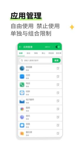 家长守护_图片3