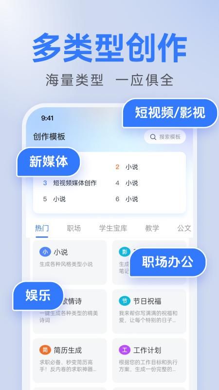 AI全能写作_图片3