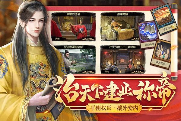 豪杰成长计划九游版_图片5
