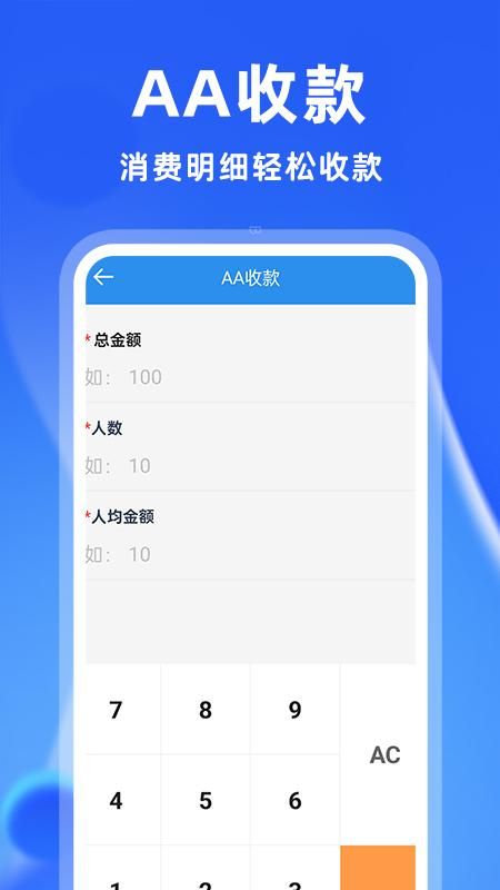 安卓万能计算器_图片4