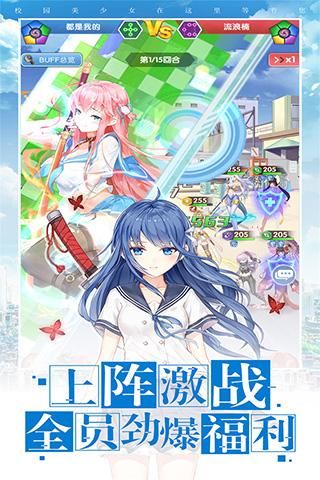 校花梦工厂九游版_图片3
