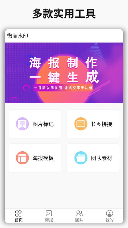 微商水印_图片1
