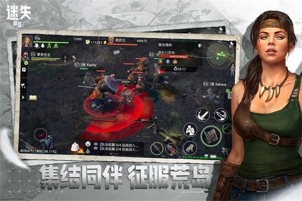 迷失蔚蓝手机版_图片1