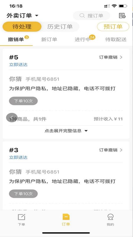 趣来达商家端_图片3