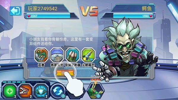 最强变异龟_图片1