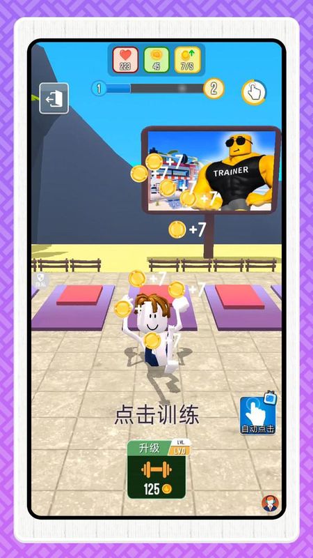 人生模拟器2安卓版_图片4