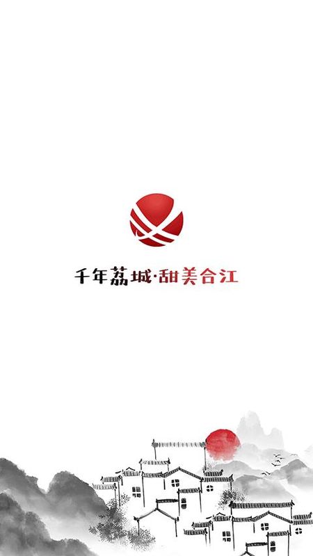 合江荔枝红_图片1