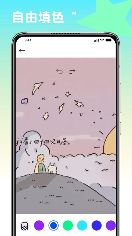 趣味填色绘画_图片2