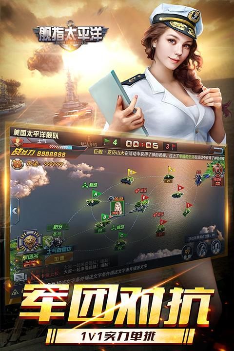 舰指太平洋安卓版_图片4