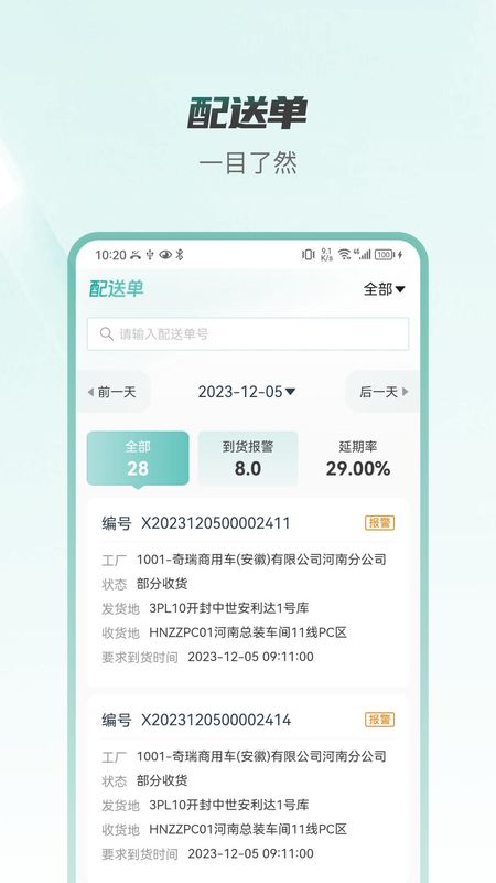 捷途伙伴_图片1