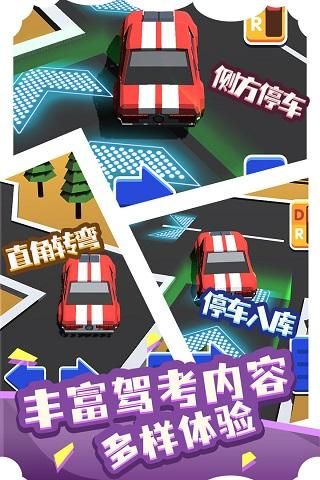 我要开驾校_图片3