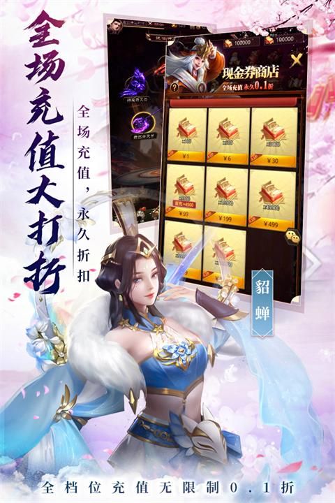 百龙霸业手游_图片1