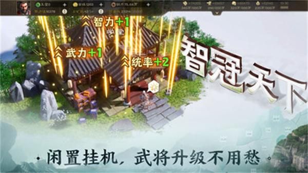 三国志战棋版小米版_图片2