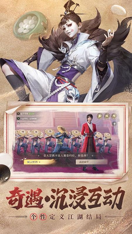 新不良人手游官服_图片5