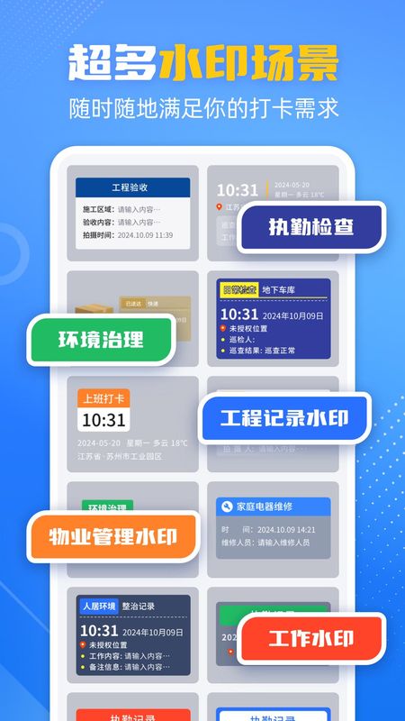 酷雀水印相机_图片2