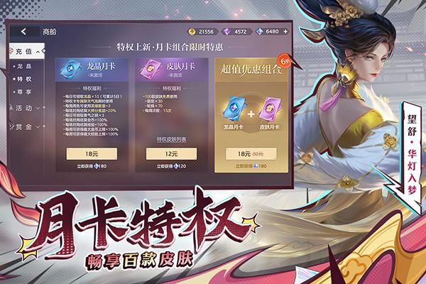 曙光英雄Bilibili版_图片3