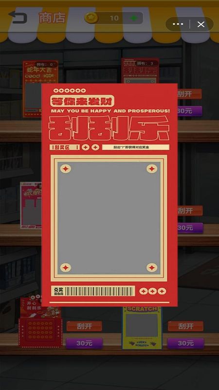 超级高高手_图片4