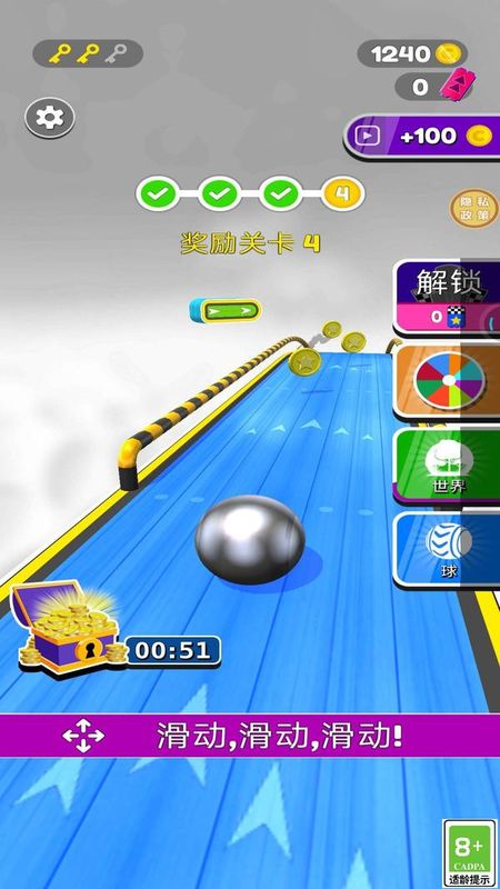 碰碰躲避球_图片4