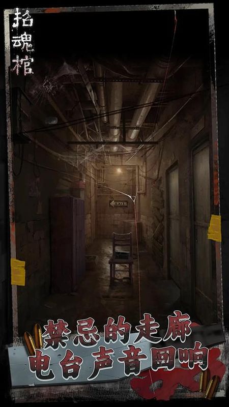 招魂棺_图片4