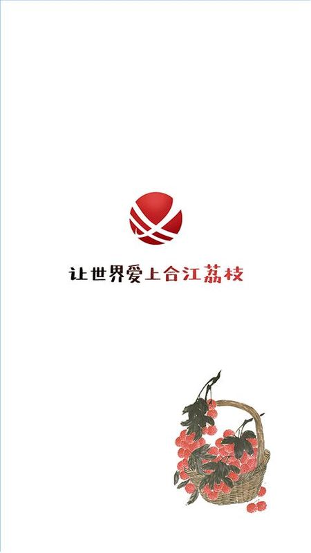 合江荔枝红_图片3