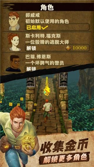 神庙逃亡国际服_图片4