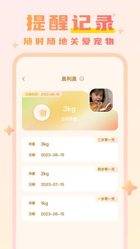 猫语动物翻译器_图片3