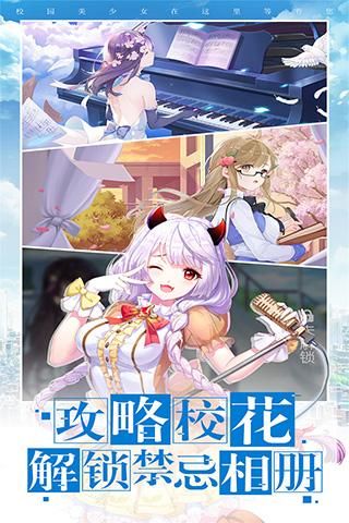 校花梦工厂九游版_图片2