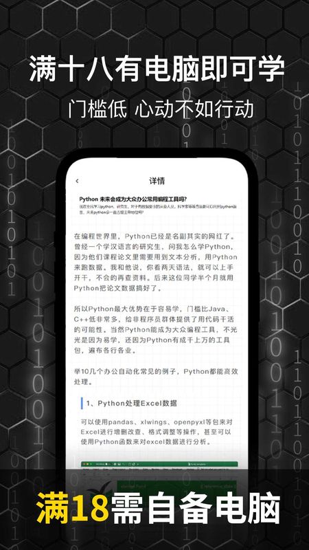 乐学编程兼职找工作_图片4