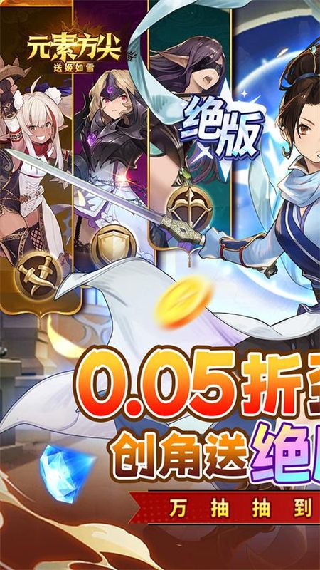 元素方尖应用宝版_图片1