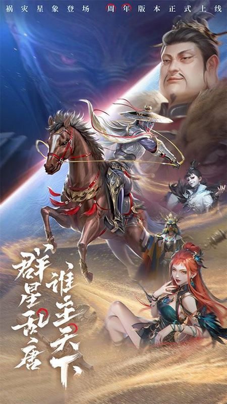 新不良人手游官服_图片1