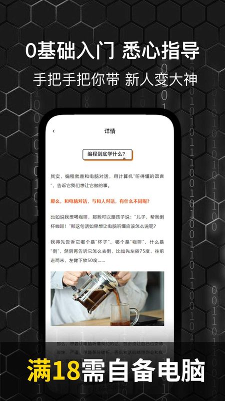 乐学编程兼职找工作_图片2
