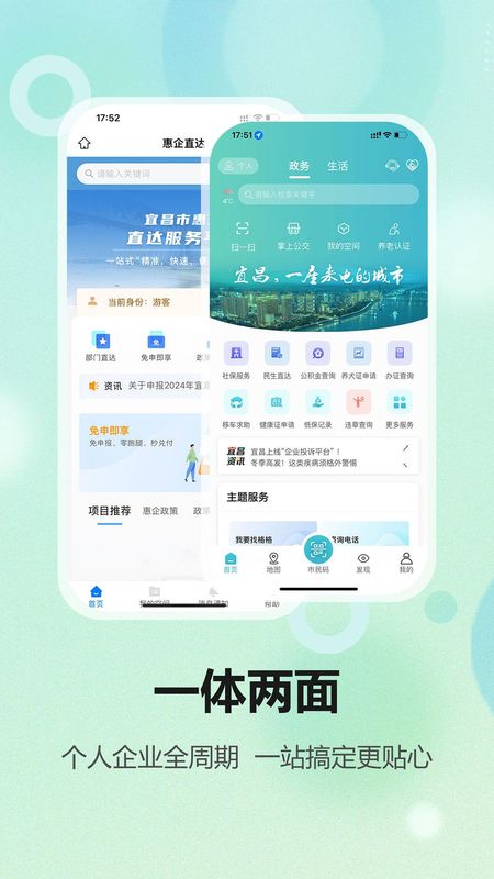 宜格服务_图片1