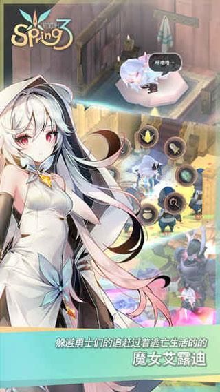 魔女之泉3手游中文版_图片2