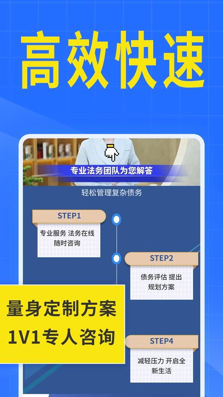 全民负债上岸_图片3