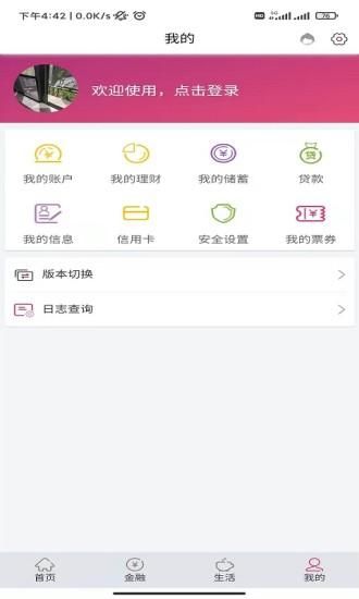 湖北银行_图片4