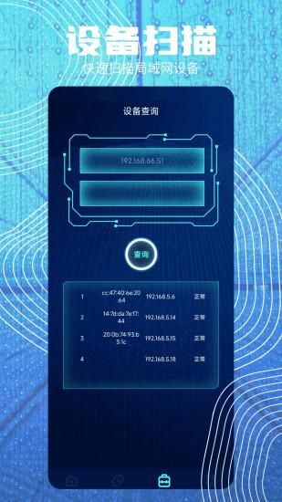 万能钥匙密码查看器_图片4