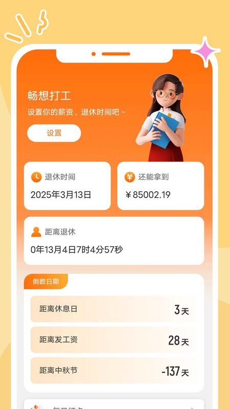 畅想时刻_图片1