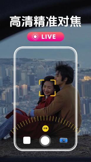 实况live拼图_图片4