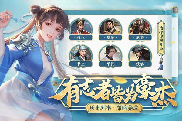 豪杰成长计划九游版_图片4