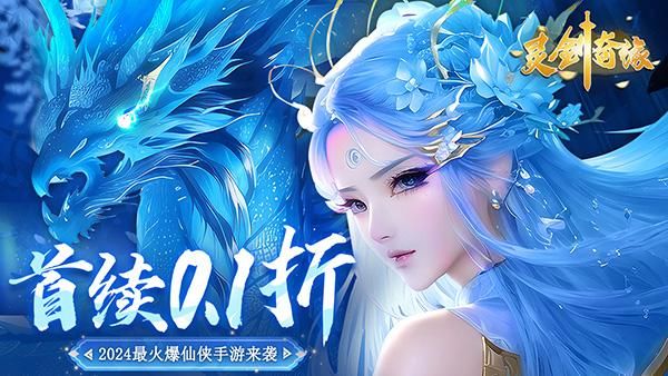 灵剑奇缘手游_图片1