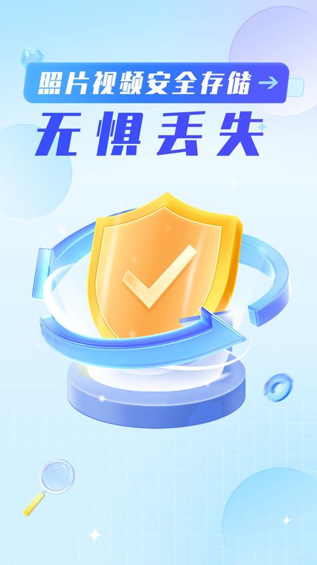 手机数据恢复神器_图片1