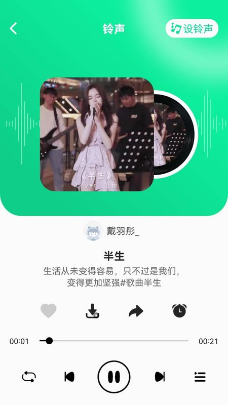免费铃声动听_图片2