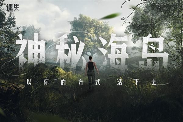 迷失蔚蓝手机版_图片3