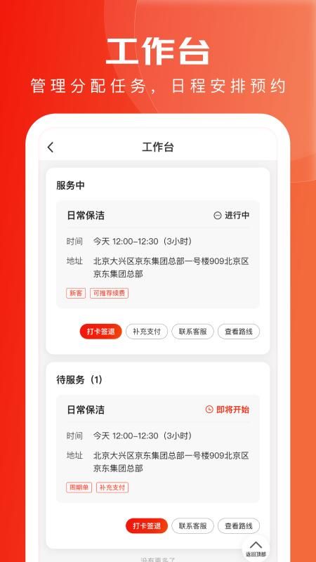 京家政_图片1
