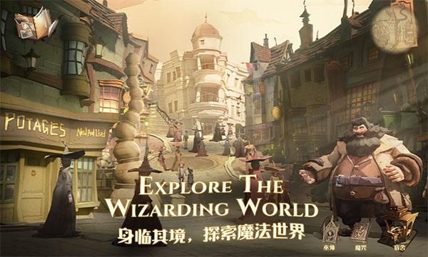 哈利波特魔法觉醒vivo版_图片4