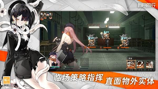 新月同行最新版_图片1