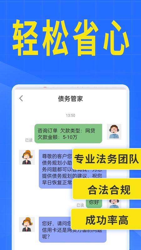 全民负债上岸_图片4