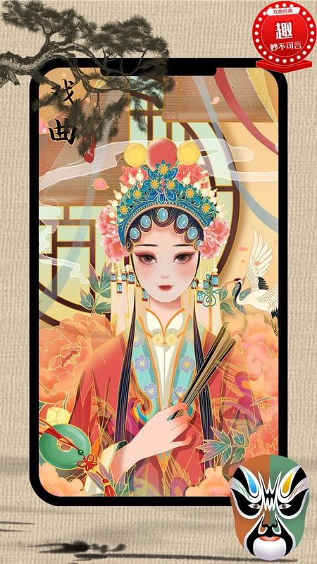 戏曲荟萃_图片4