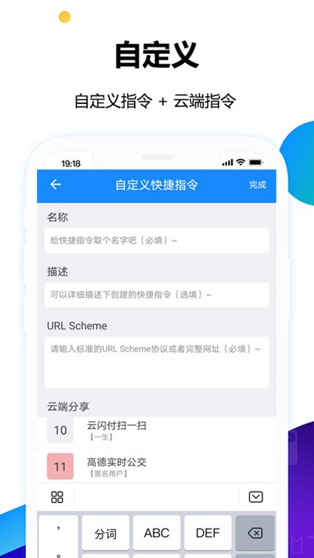 GoTo乘车码_图片3