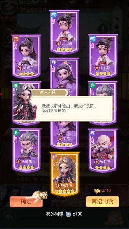 侠客行侠录_图片2